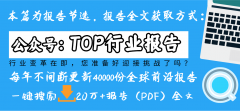 2025预制菜行业成长研究演讲