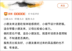  <strong>罗永浩吐槽西贝预</strong>