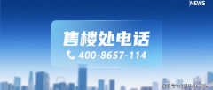  华能结合大厦售楼